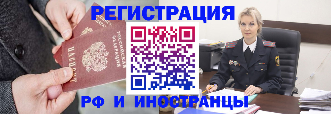 регистрация в Гвардейске