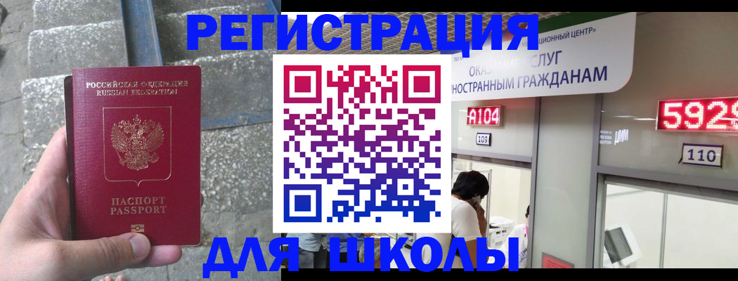 прописка поиск в Гвардейске