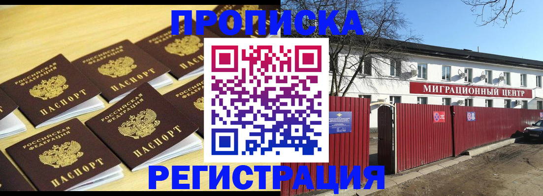 временная регистрация 2025 в Гвардейске